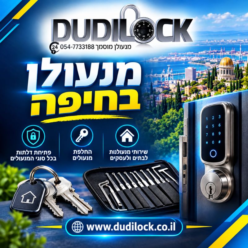 שירותי מנעולן בחיפה – פתרונות אבטחה ומנעולים